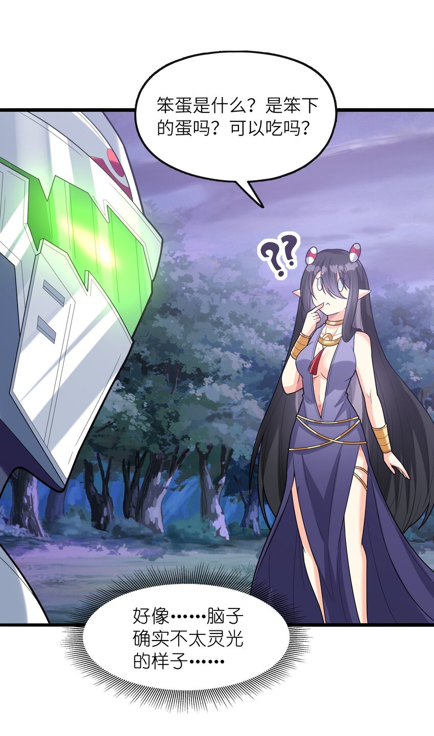 我的后宫全是反派魔女在线观看漫画,074 初代精灵女神1图