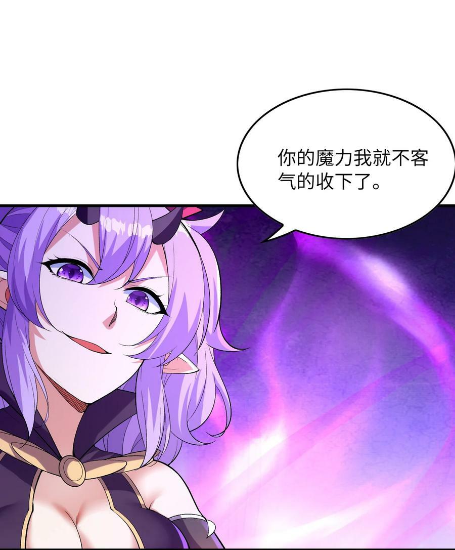 我的后宫全是反派魔女在线观看漫画,110 邪神的目标2图