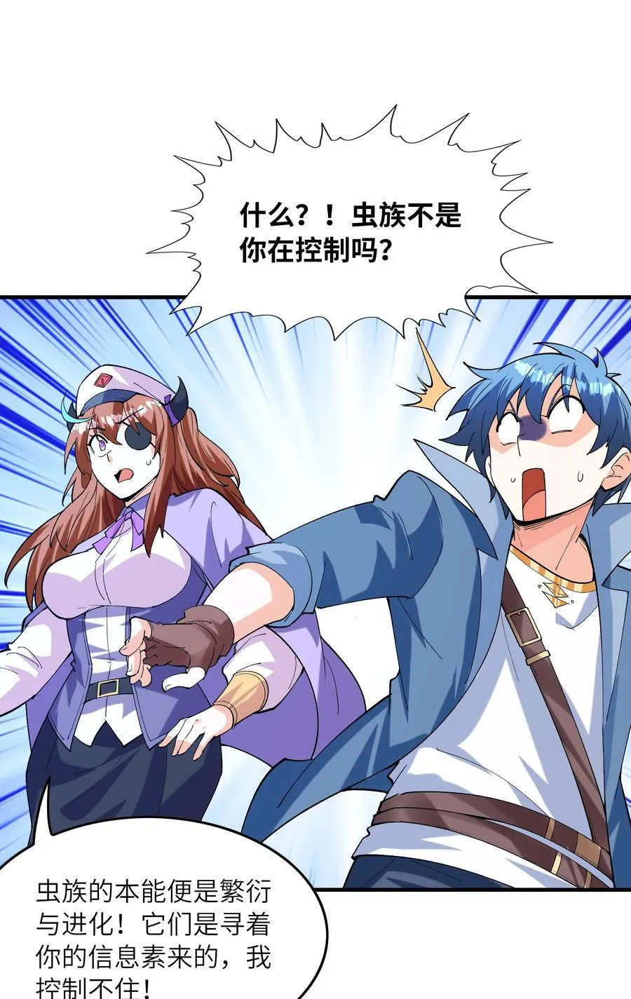 我的后宫全是反派魔女在线观看漫画,150 我的xp系统狠正常1图