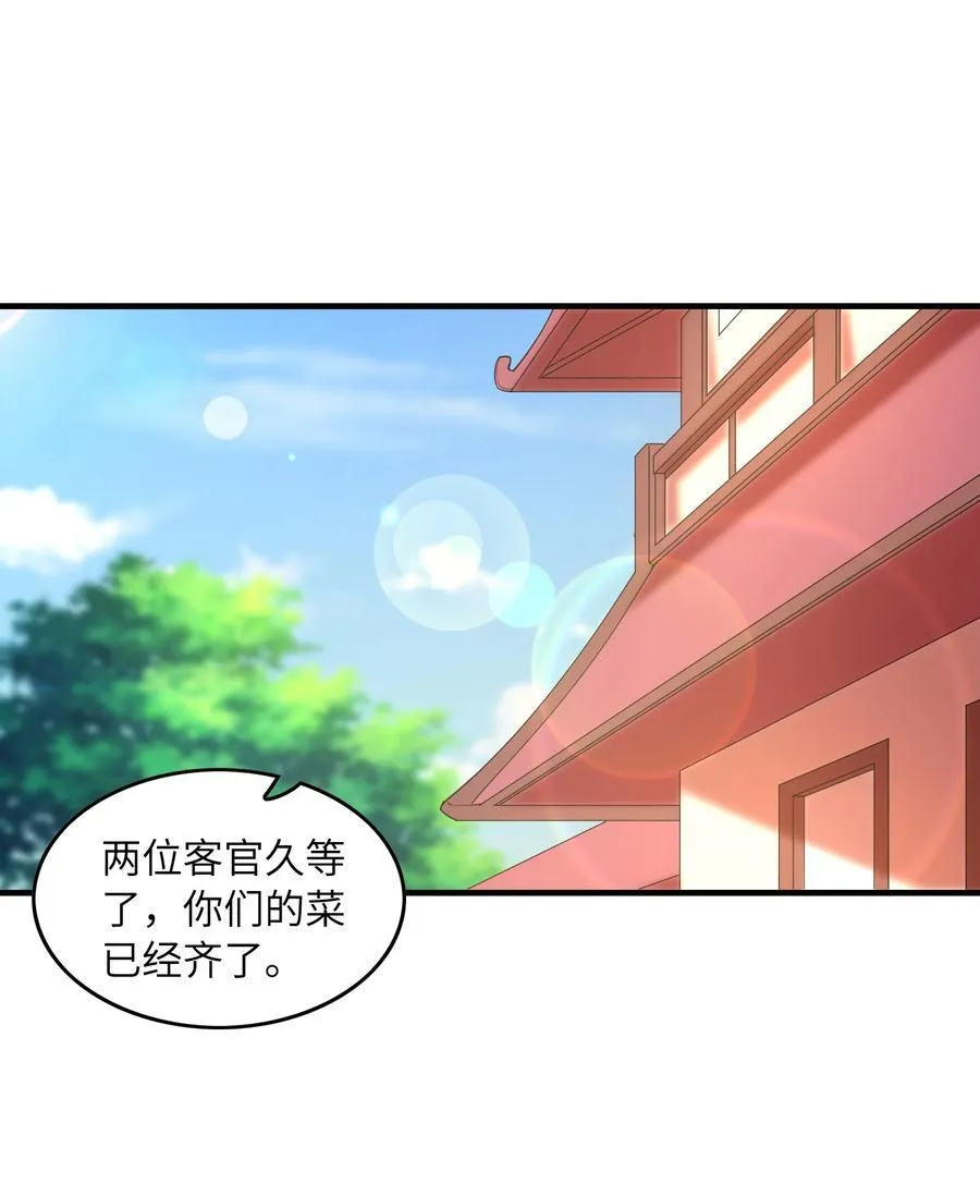 我的后宫全是反派魔女在线观看漫画,152 冒牌勇者2图