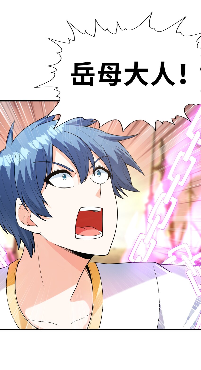 我的后宫全是反派魔女在线观看漫画,059 征服圣剑黄泉2图