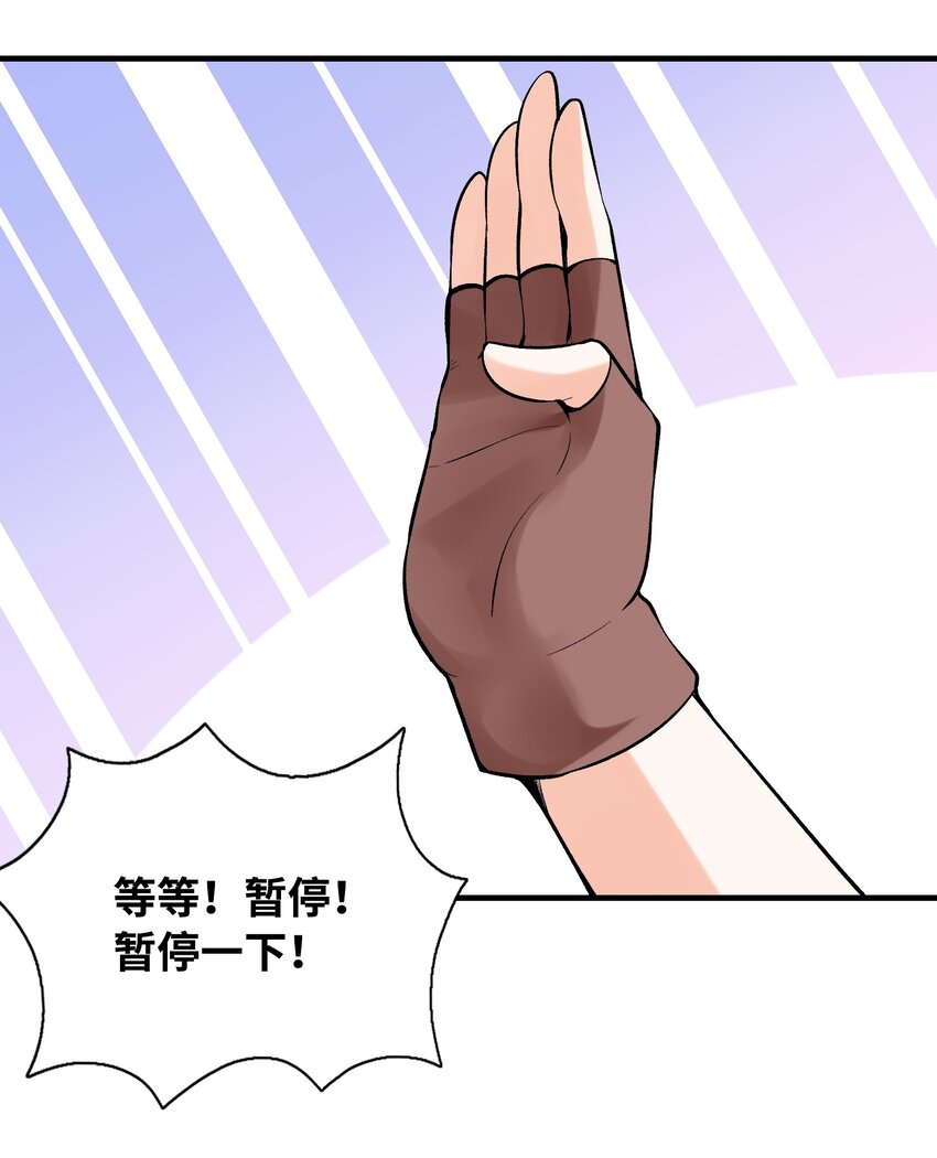 我的后宫全是反派魔女在线观看漫画,078 摔跤游戏1图