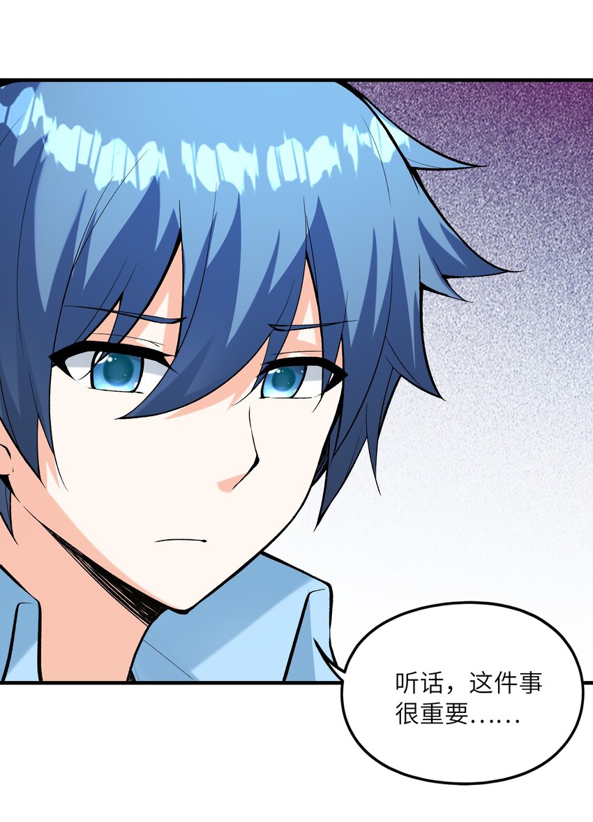 我的后宫全是反派魔女在线观看漫画,083 蒂芙尼的决心2图