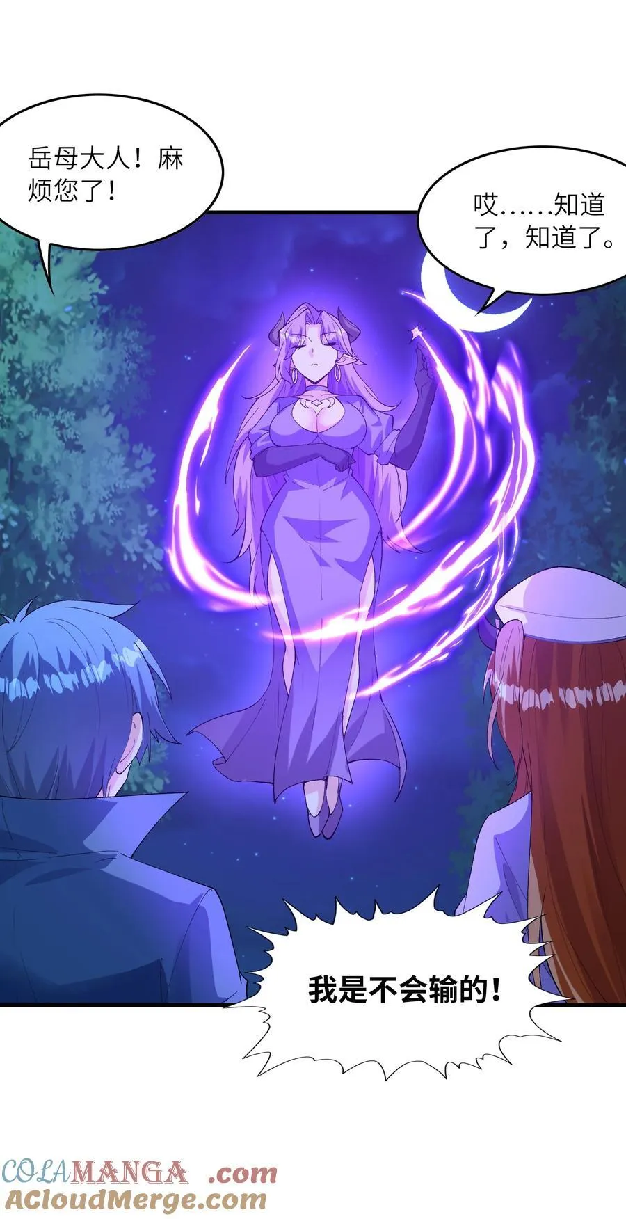 我的后宫全是反派魔女141话漫画,149 奴隶契约1图