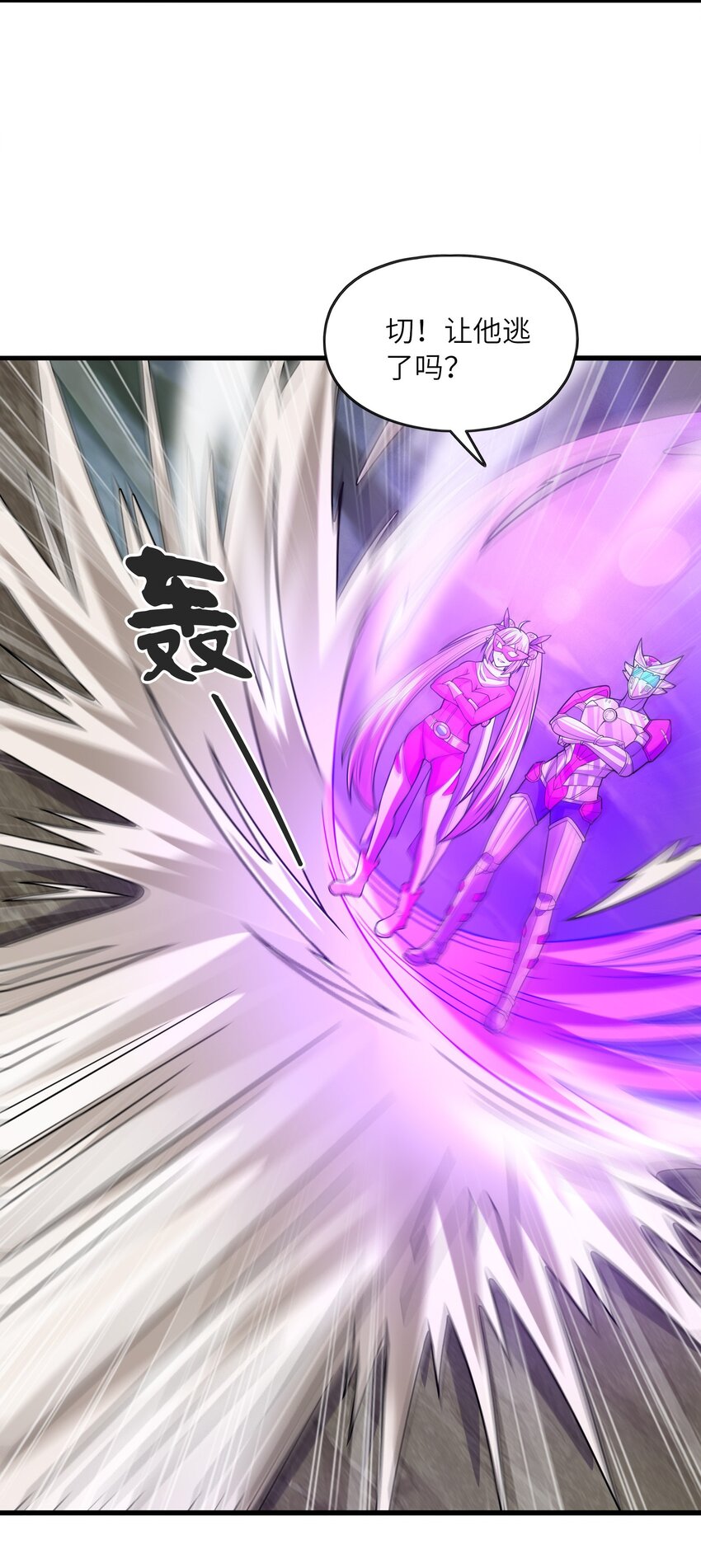 我的后宫全是反派魔女在线观看漫画,068 屠神装甲2图