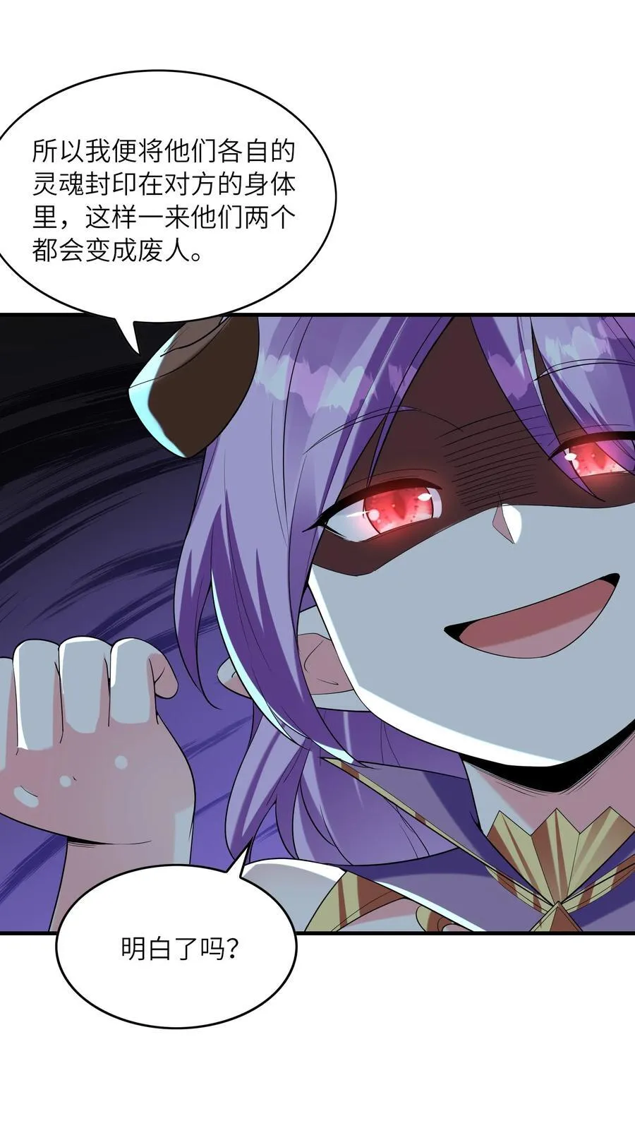 我的后宫全是是反派魔女漫画,146 灵魂互换2图