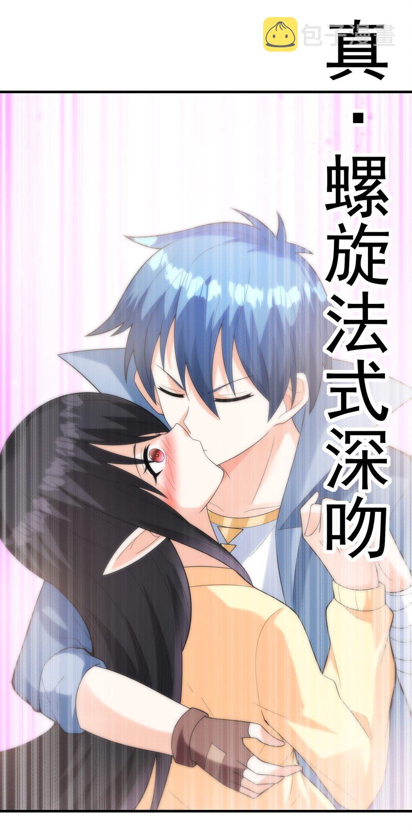 我的后宫全是是反派魔女漫画,078 摔跤游戏2图