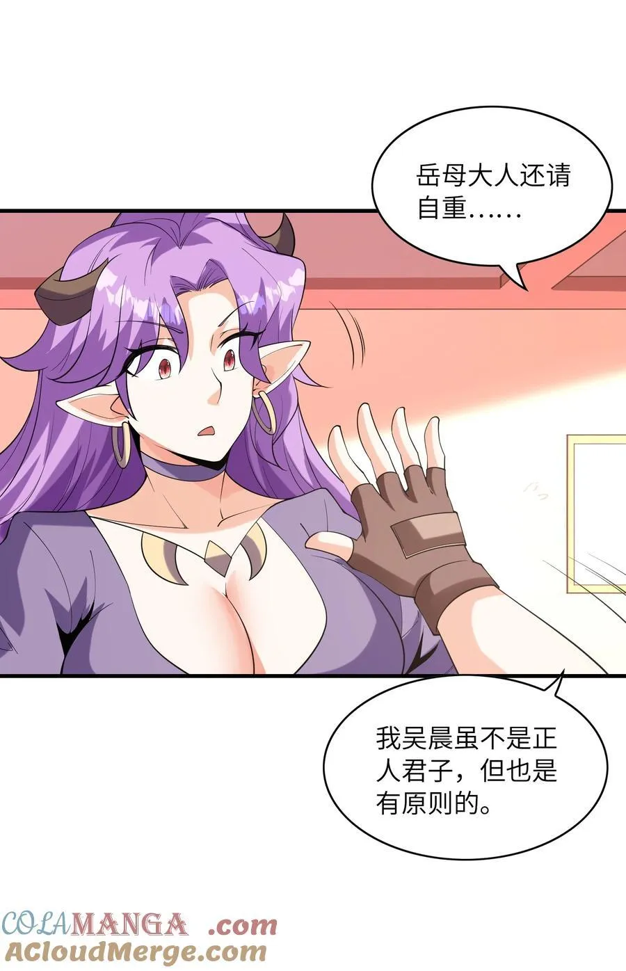 我的后宫全是反派魔女在线观看漫画,151 女神充电宝2图