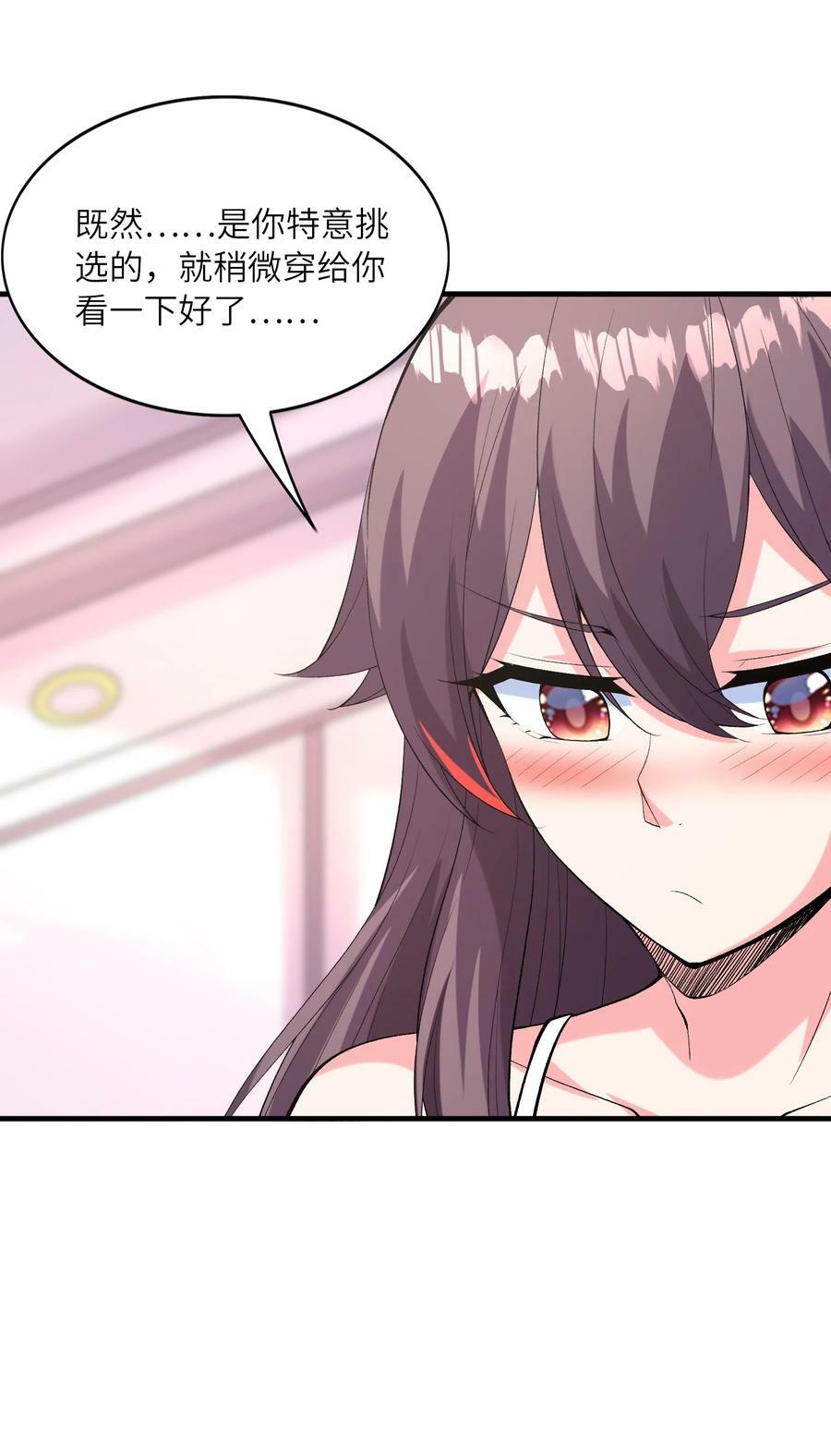 我的后宫全是是反派魔女漫画,101 第一次刺杀2图