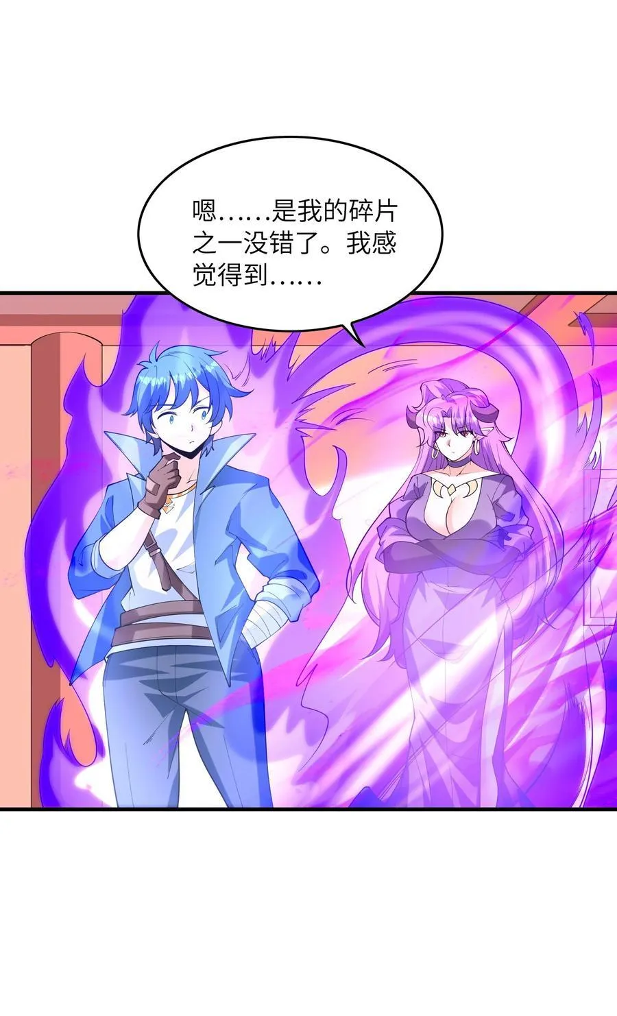 我的后宫全是反派魔女在线观看漫画,151 女神充电宝2图