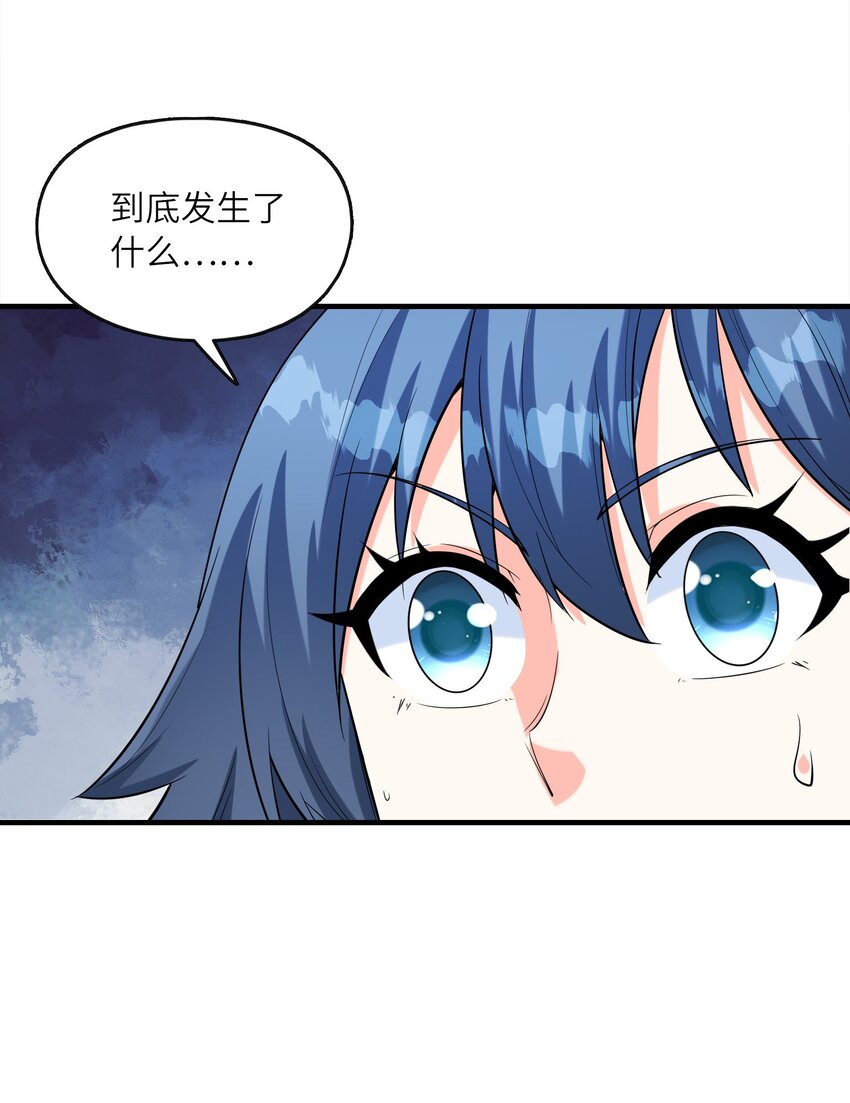 我的后宫全是反派魔女在线观看漫画,073 原初的魔女1图