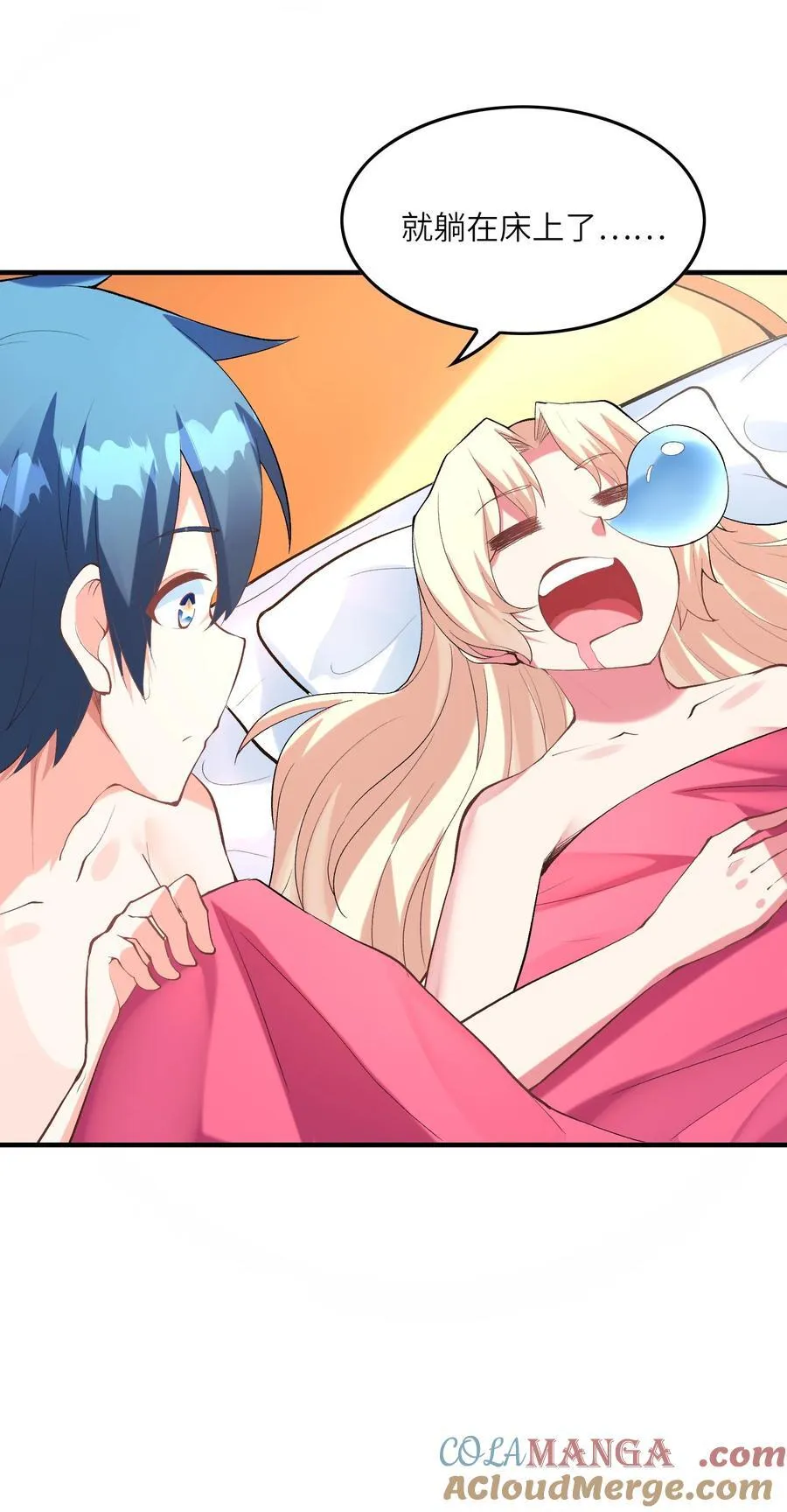 我的后宫全是是反派魔女漫画,146 灵魂互换2图