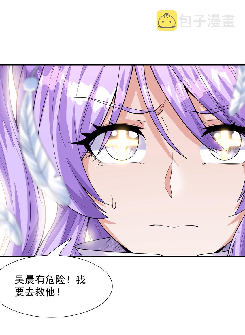 我的后宫全是是反派魔女漫画,30 纠结的女神1图