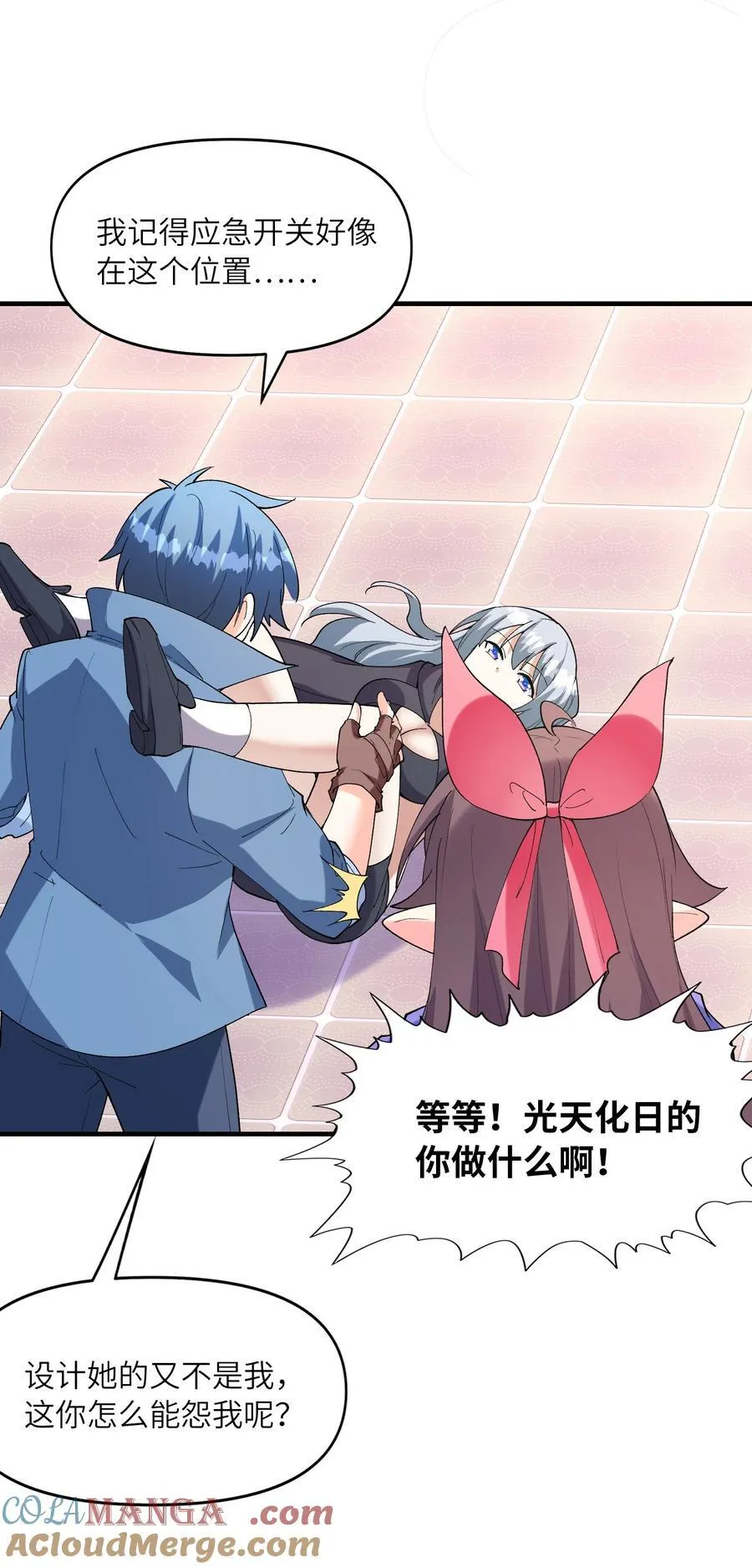 我的后宫全是反派魔女在线观看漫画,150 我的xp系统狠正常2图
