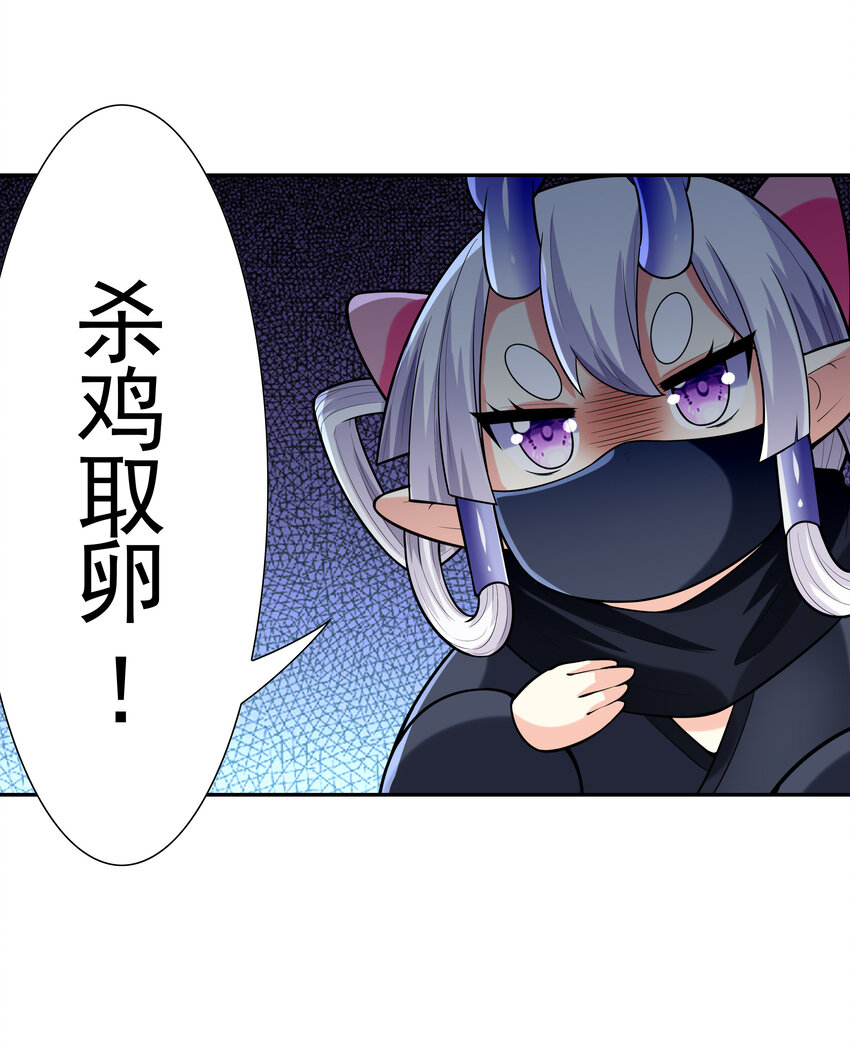 我的后宫全是反派魔女在线观看漫画,25 三个女人一台戏2图