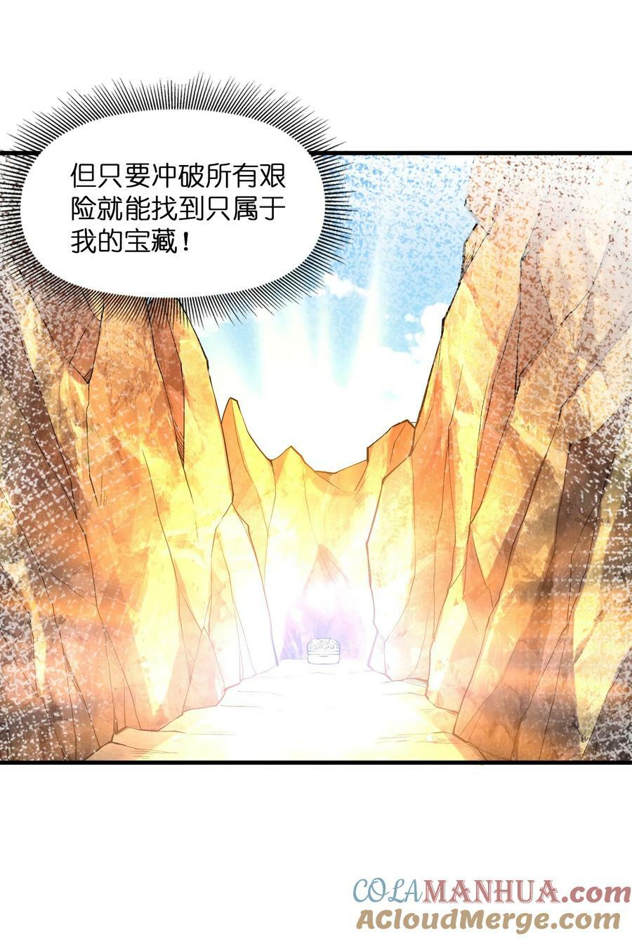 我的后宫全是是反派魔女漫画,097 为了精灵族的繁衍1图