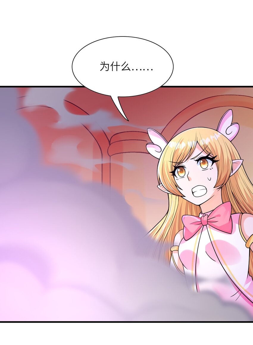 我的后宫全是反派魔女在线观看漫画,064 拯救罗罗莎1图