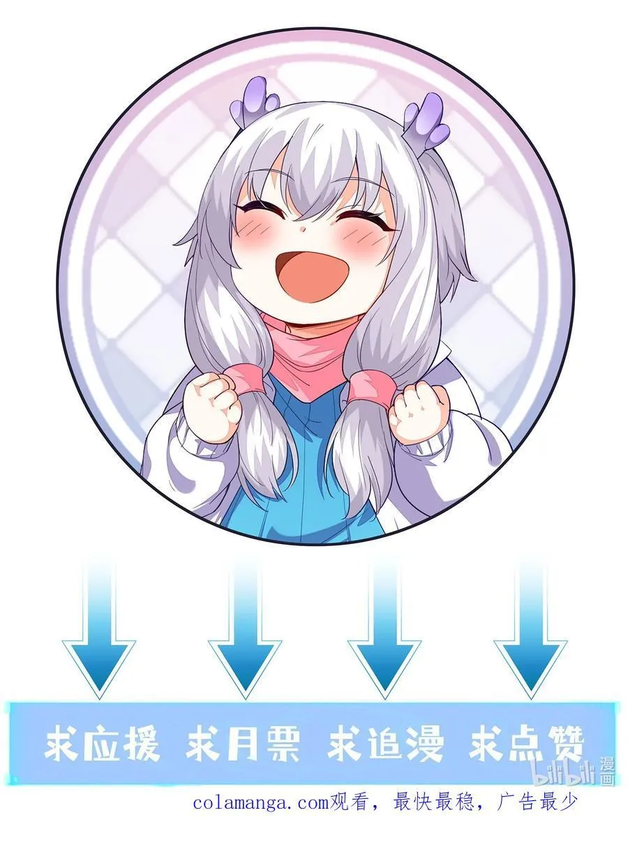 我的后宫全是是反派魔女漫画,146 灵魂互换1图