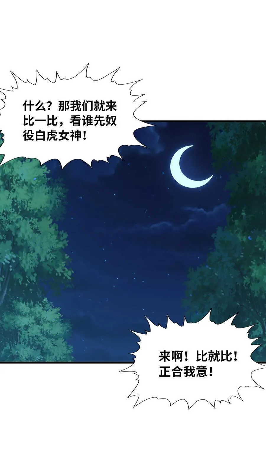 我的后宫全是反派魔女6漫画,149 奴隶契约1图