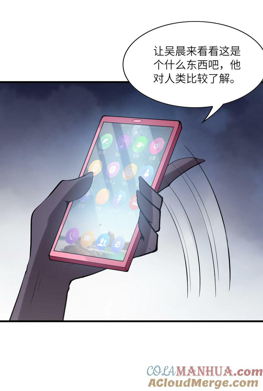 我的后宫全是反派魔女漫画,105 堡垒要从内部攻破2图