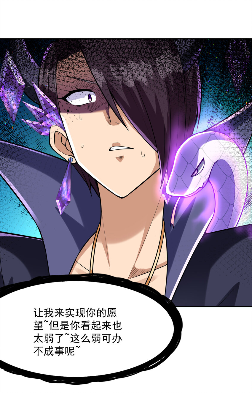 我的后宫全是反派魔女在线观看漫画,28 洛璃，生蛋了？1图