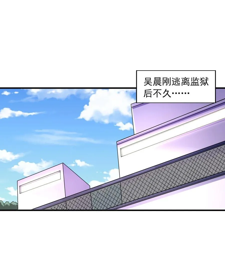 我的后宫全是反派魔女在线观看漫画,148 我们所期望的结局2图