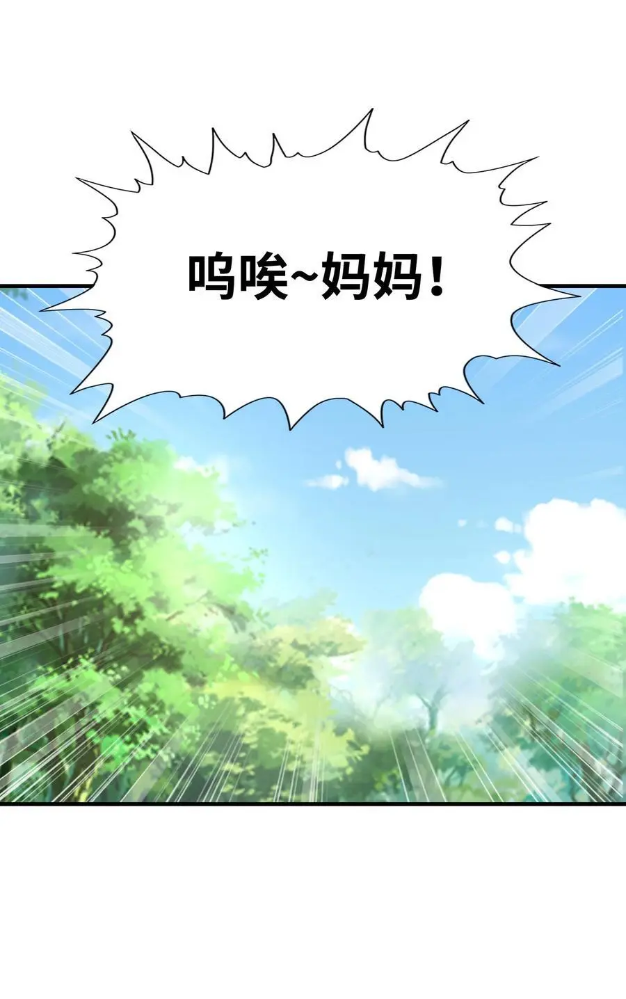 我的后宫是反派魔女小说漫画,122 “萝莉”魔女1图