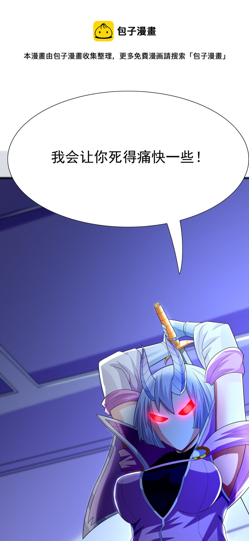 我的后宫全是反派魔女在线观看漫画,25 三个女人一台戏2图
