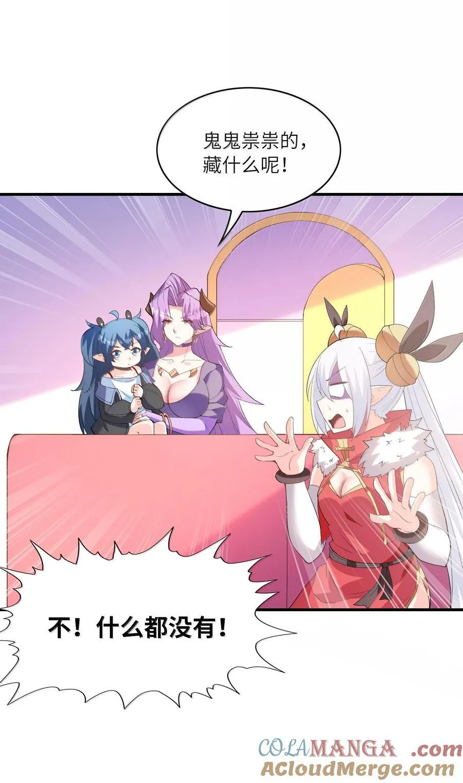 我的后宫全是反派魔女负费漫画,157 家庭聚餐1图