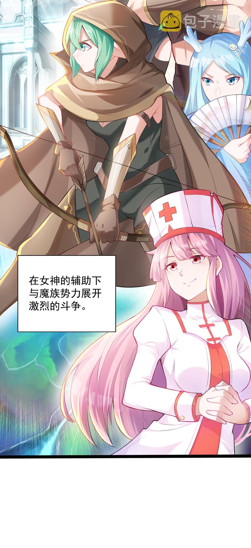 我的后宫全是反派魔女在线观看漫画,01 俘获魔女1图
