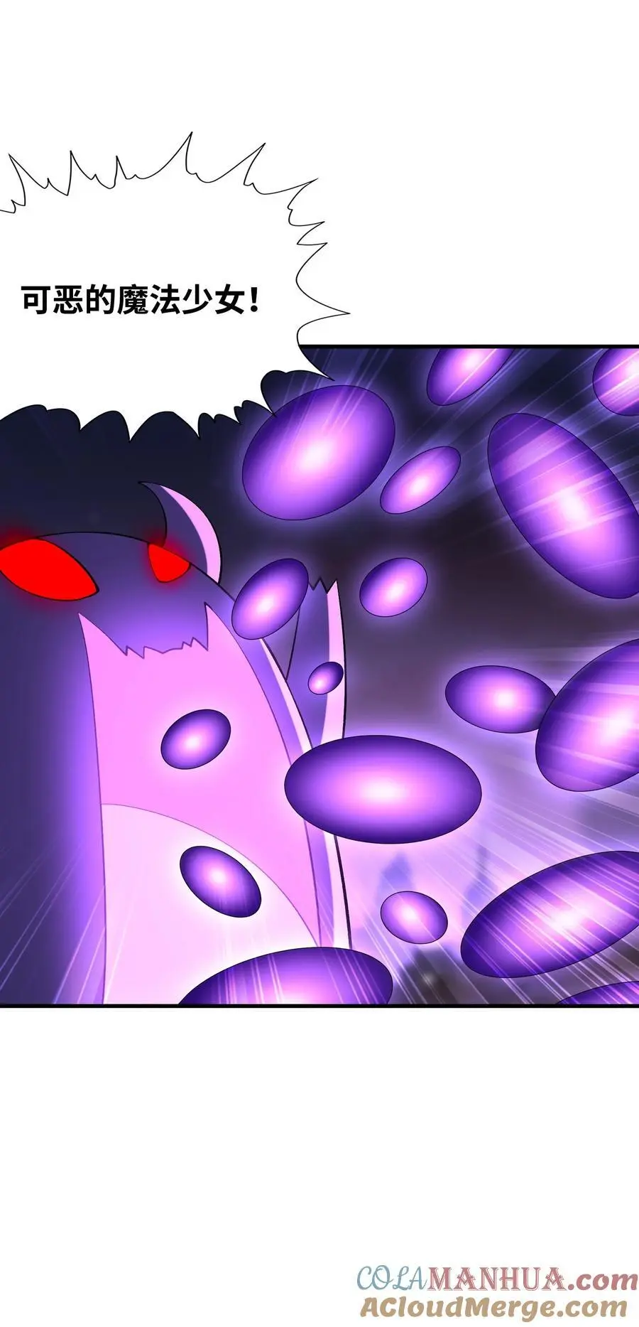我的后宫全是是反派魔女漫画,134 创世结晶1图