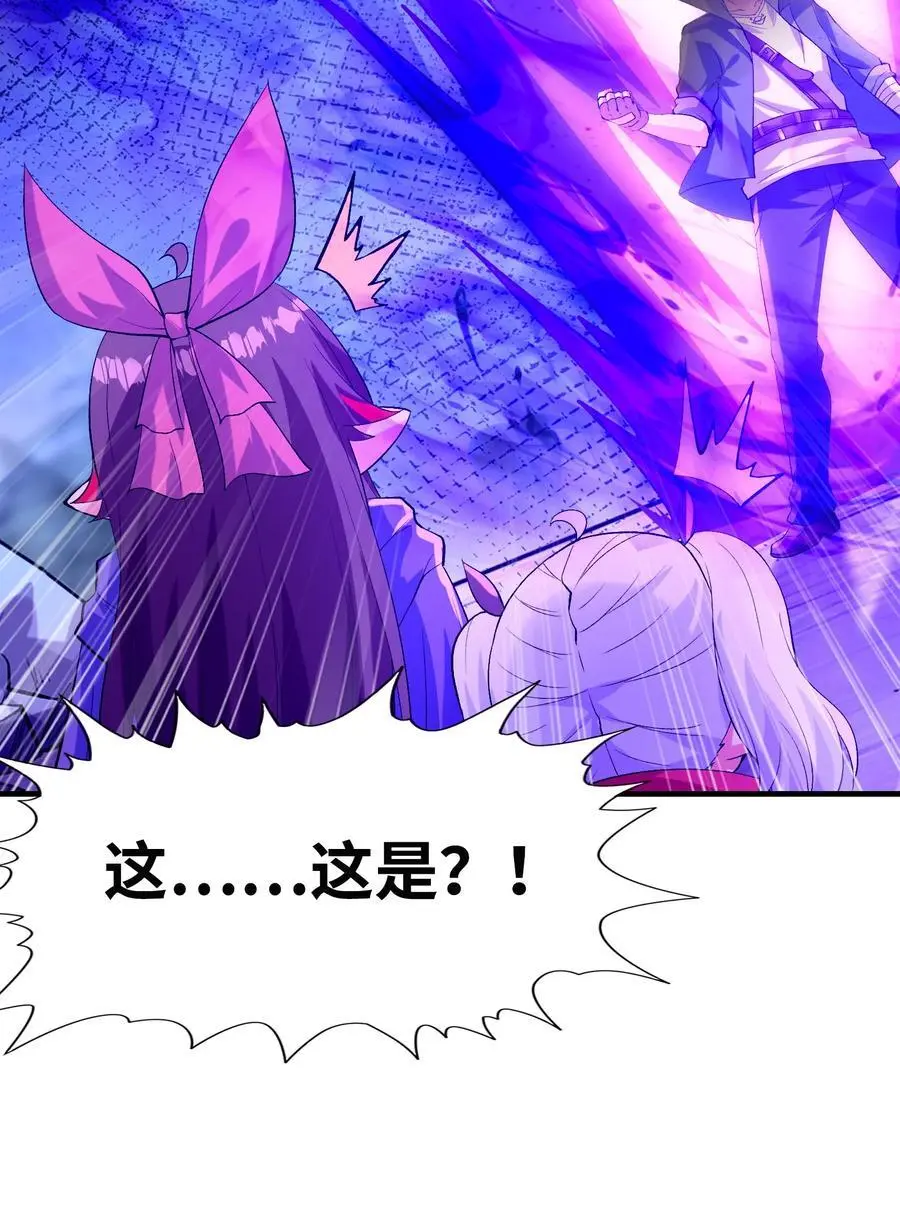 我的后宫是反派魔女小说漫画,122 “萝莉”魔女2图