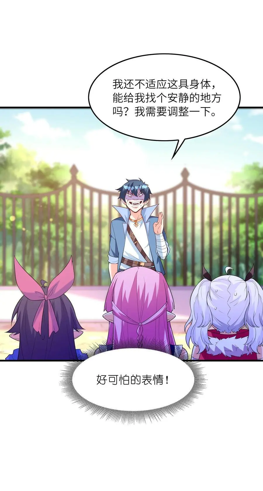 我的后宫全是反派魔女在线观看漫画,123 我们上天界2图