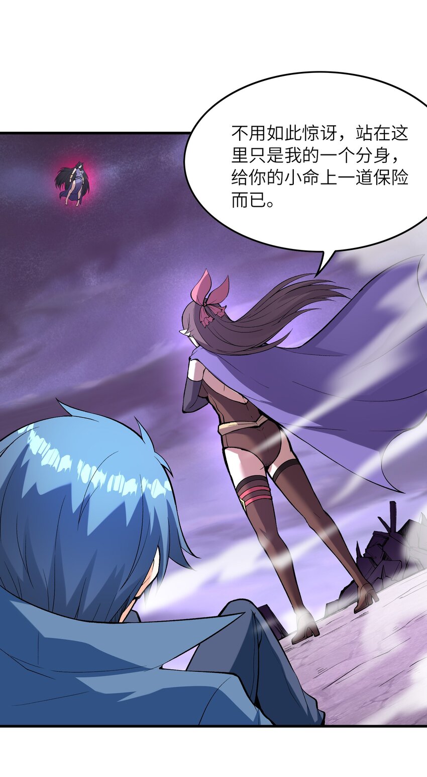 我的后宫全是反派魔女在线观看漫画,080 魔女VS魔女2图