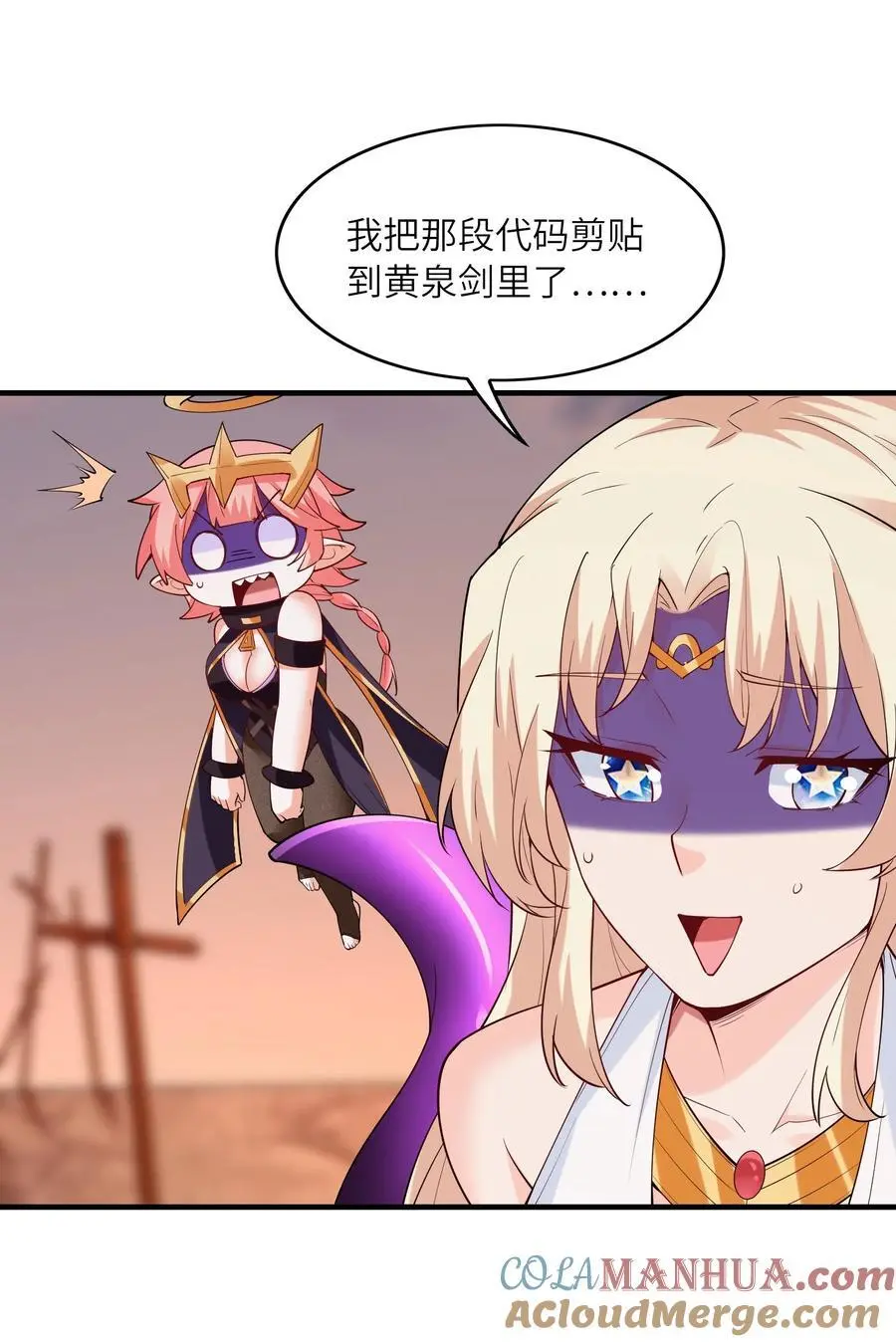 我的后宫全是反派魔女在线观看漫画,121 再次穿越1图