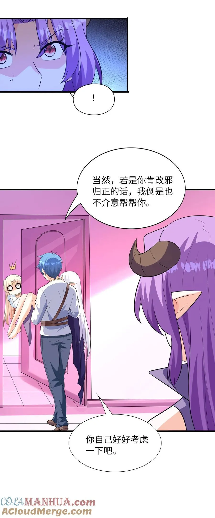 我的后宫是反派魔女小说漫画,137 没啥大事，怀孕而已1图