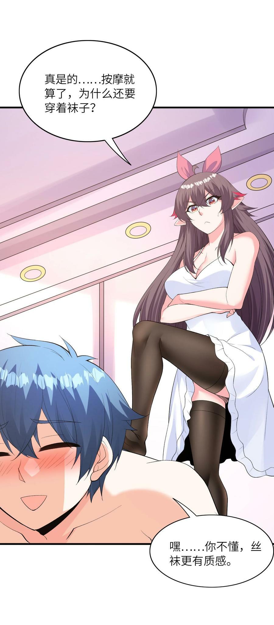我的后宫全是反派魔女在线观看漫画,101 第一次刺杀1图