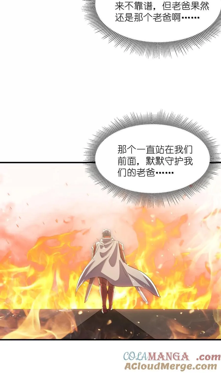 我的后宫全是反派魔女在线观看漫画,156 成神就是这么简单2图