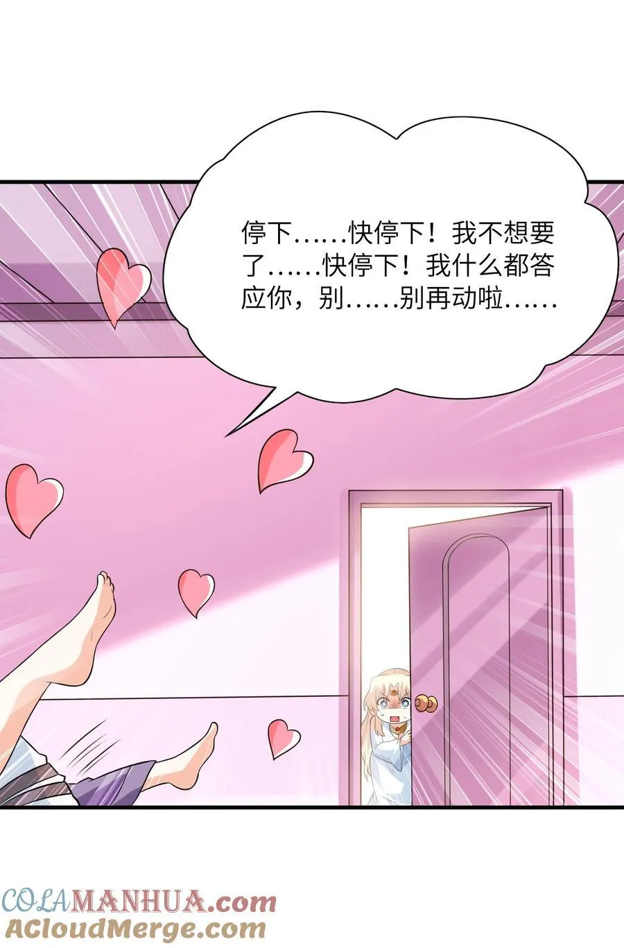 我的后宫是反派魔女小说漫画,137 没啥大事，怀孕而已2图
