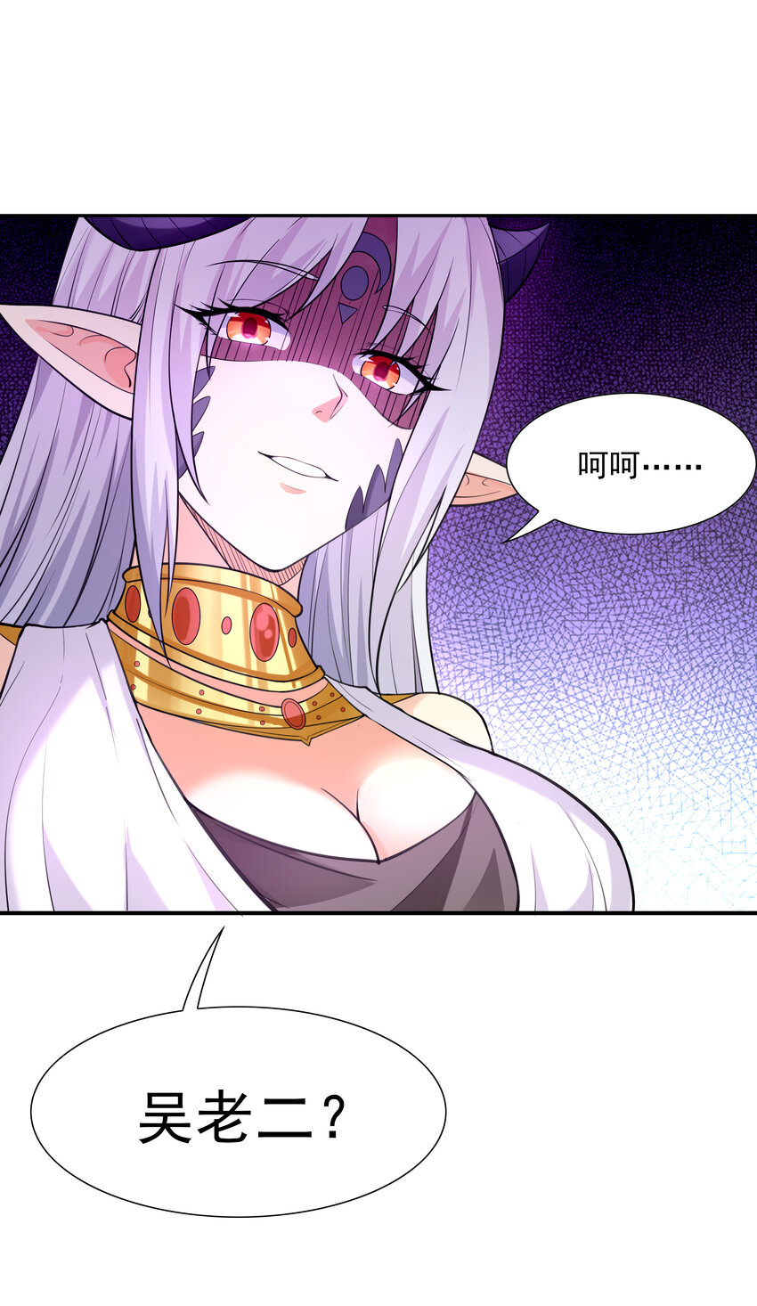 我的后宫全是反派魔女在线观看漫画,08 身份暴露2图