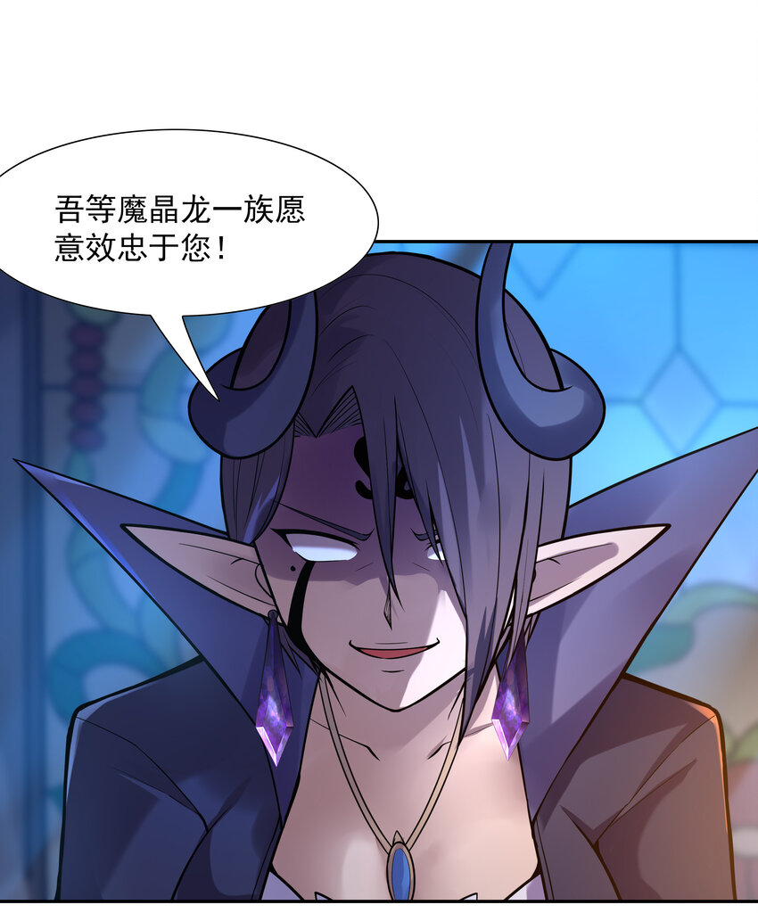 我的后宫全是反派魔女在线观看漫画,28 洛璃，生蛋了？2图
