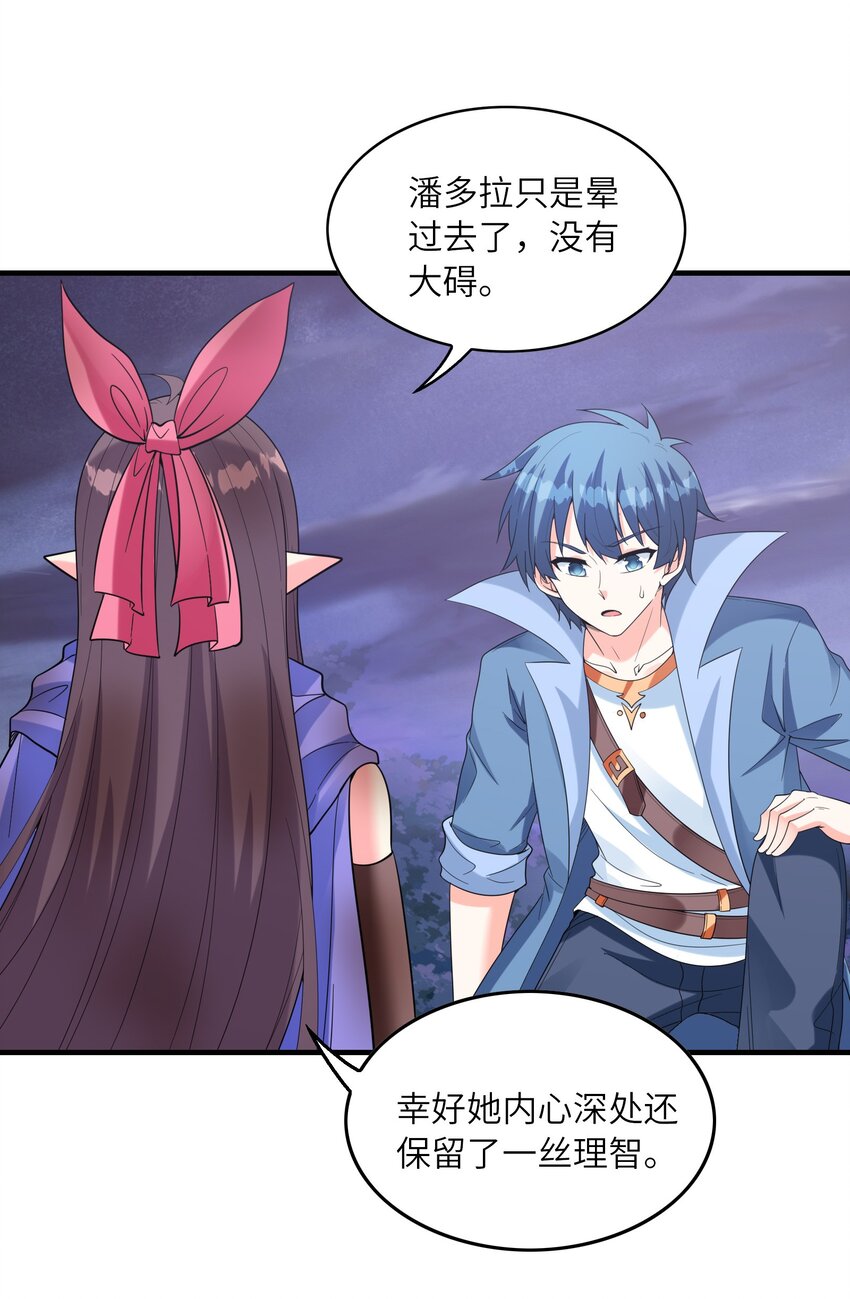 我的后宫全是反派魔女在线观看漫画,080 魔女VS魔女2图