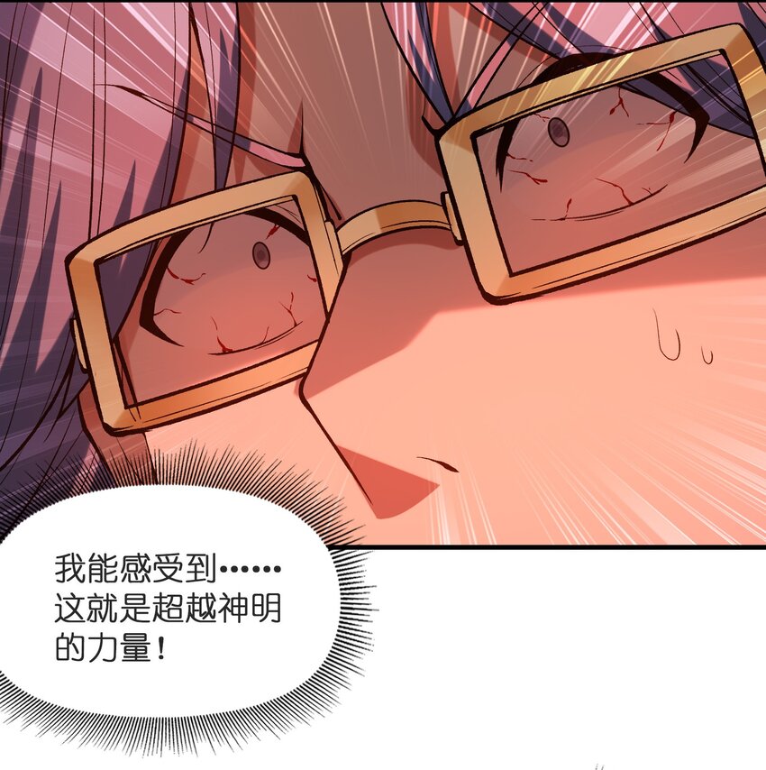 我的后宫全是是反派魔女漫画,070 超越神之剑2图