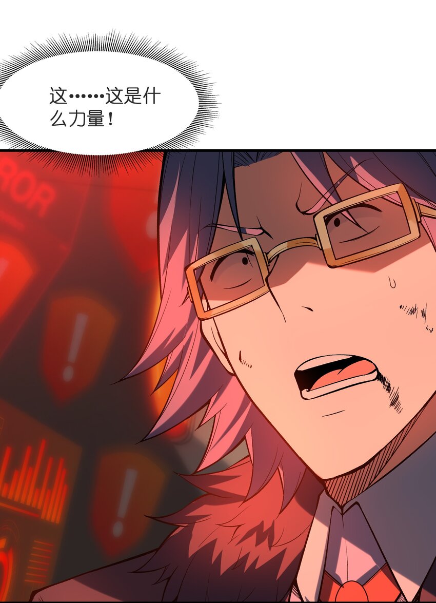 我的后宫全是是反派魔女漫画,070 超越神之剑1图