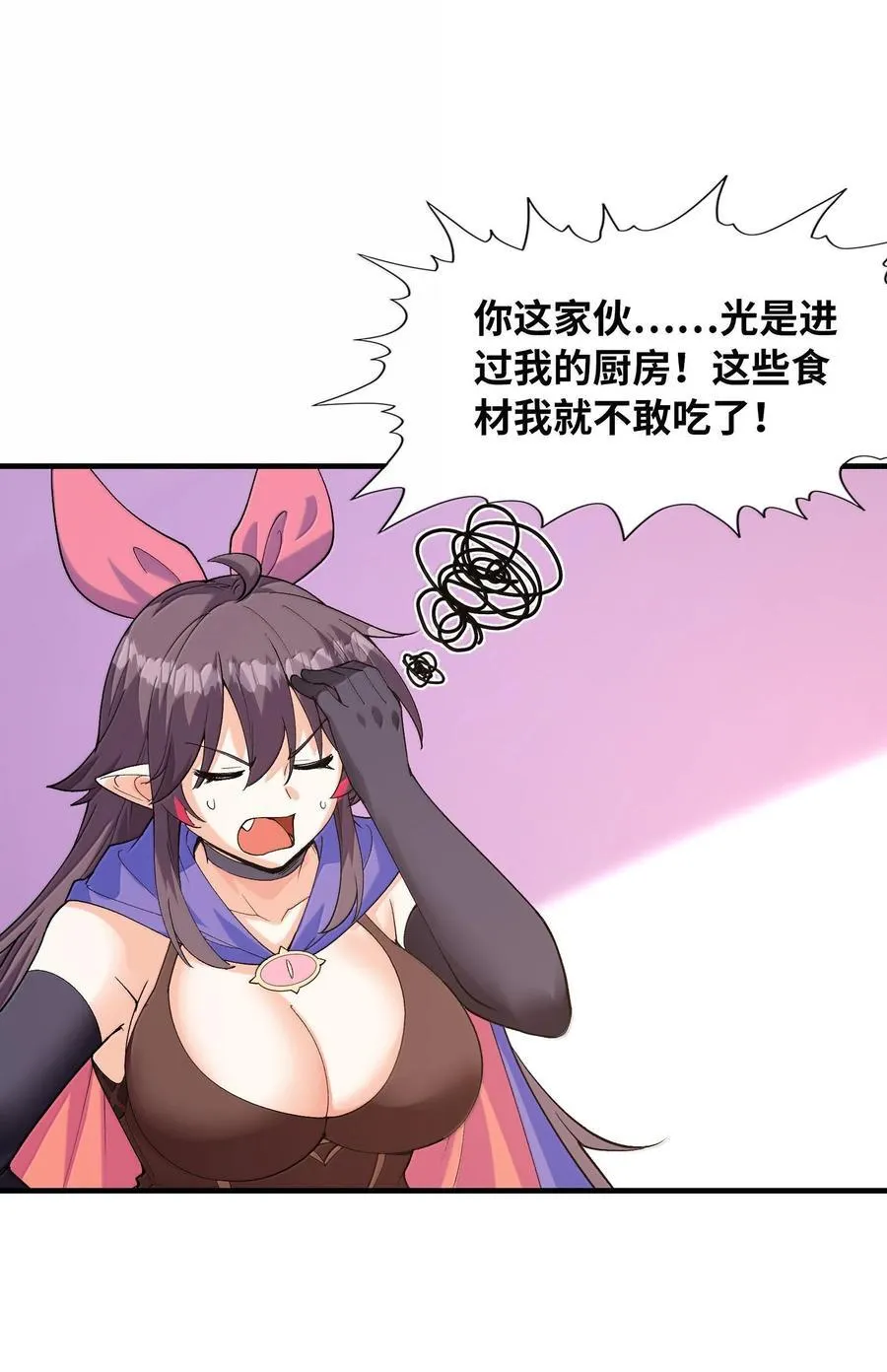 我的后宫全是反派魔女在线观看漫画,157 家庭聚餐2图