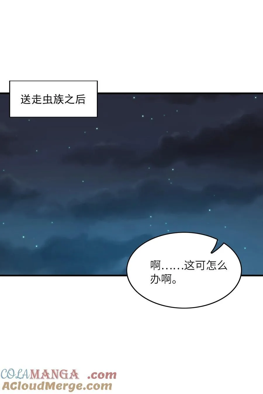我的后宫全是反派魔女在线观看漫画,150 我的xp系统狠正常1图