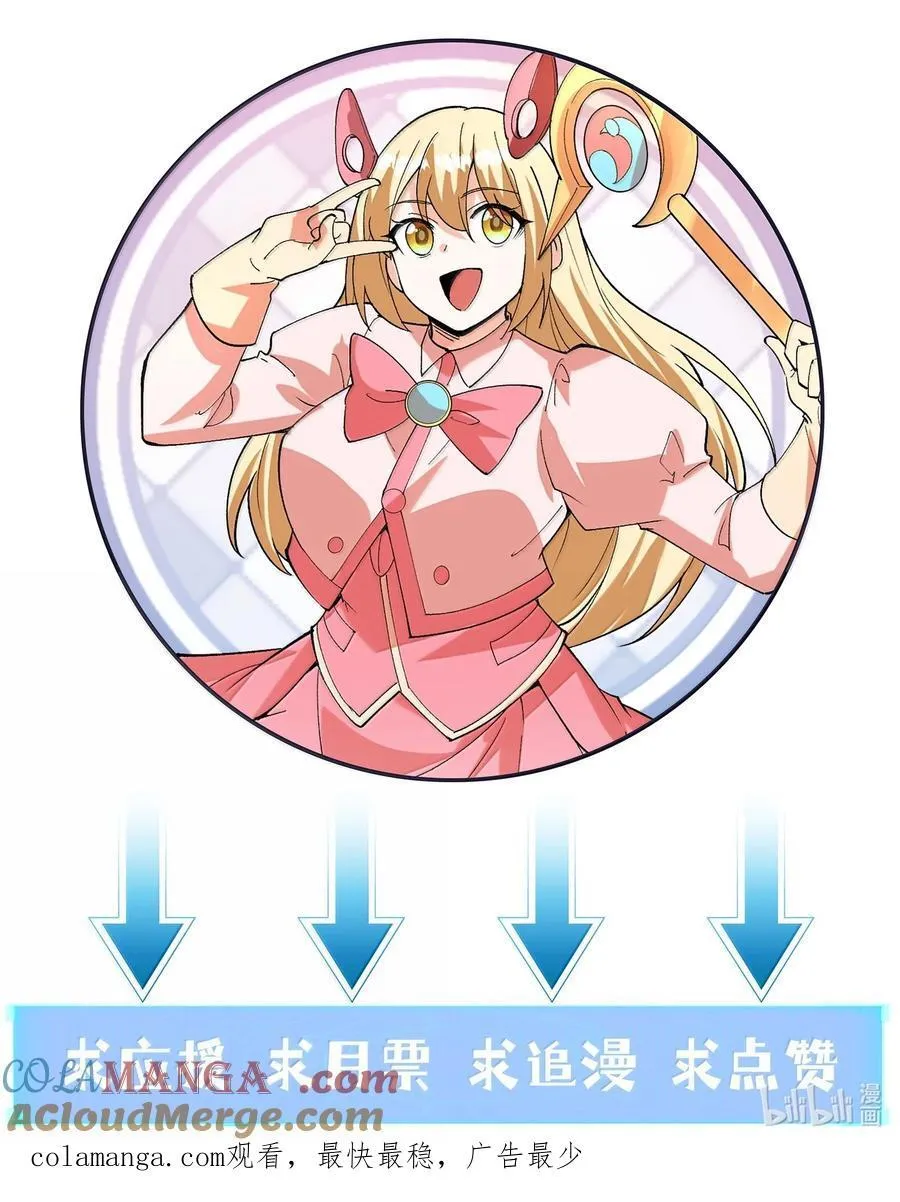 我的后宫全是反派魔女在线观看漫画,157 家庭聚餐2图
