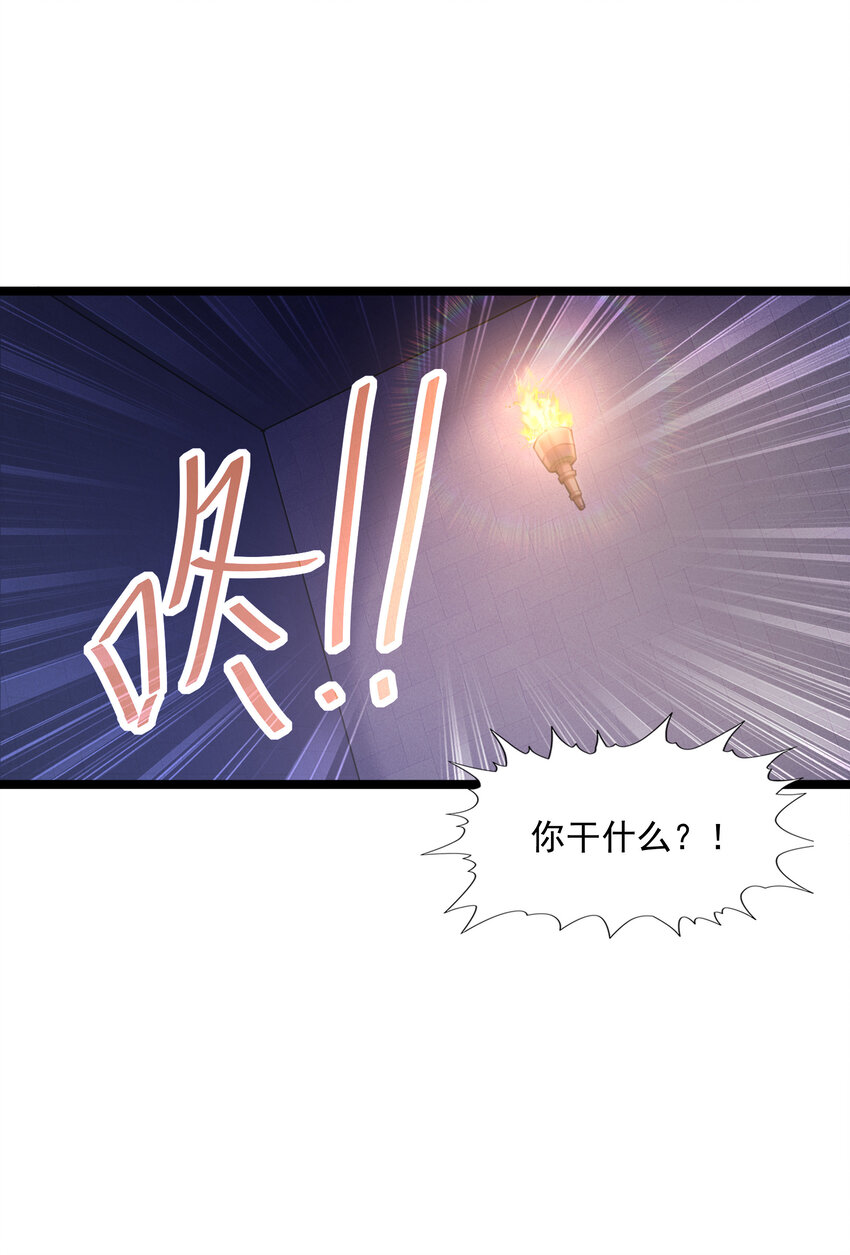 我的后宫全是反派魔女在线观看漫画,01 俘获魔女1图