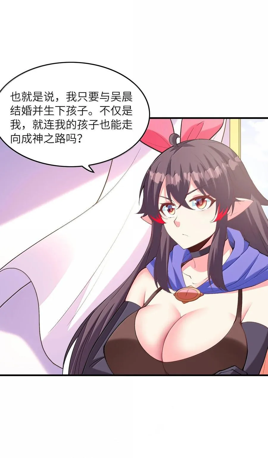我的后宫全是反派魔女在线观看漫画,157 家庭聚餐1图