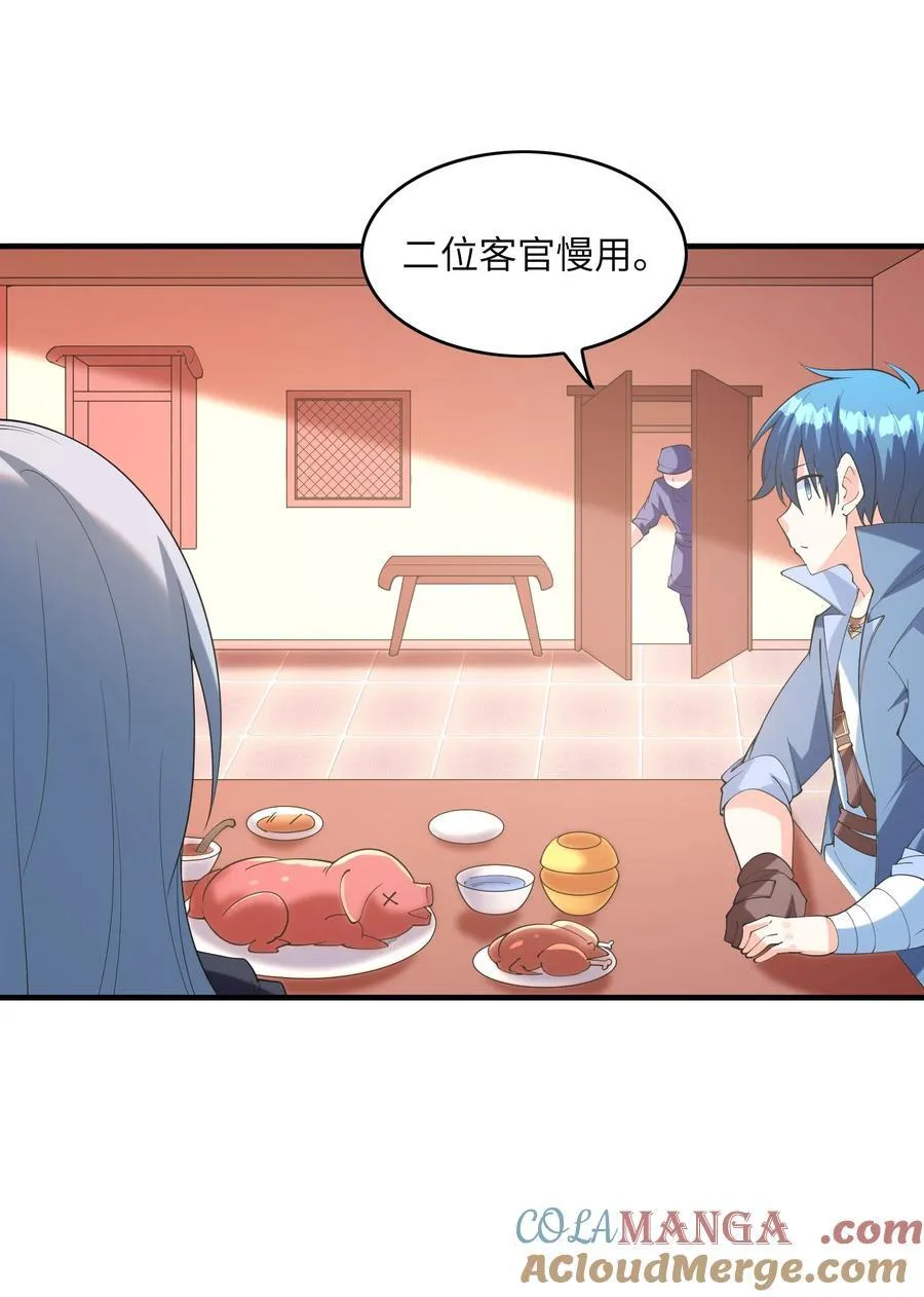 我的后宫全是反派魔女在线观看漫画,152 冒牌勇者2图